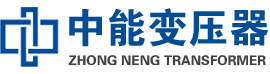 从化油浸式变压器,从化变压器生产厂家_从化中能变压器厂家欢迎您